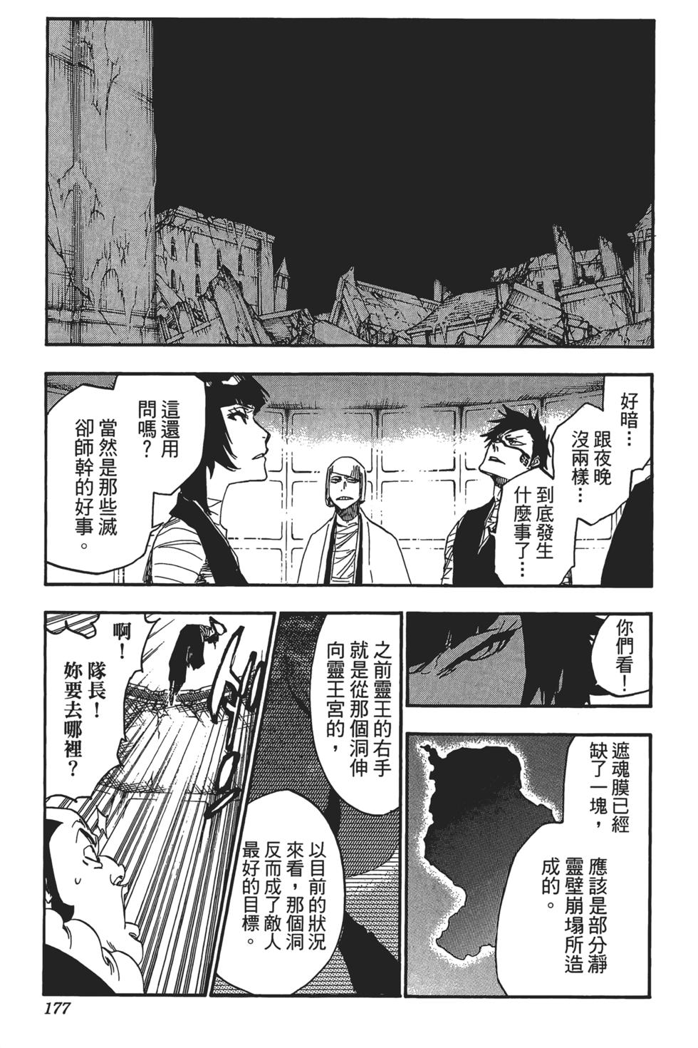 第172页