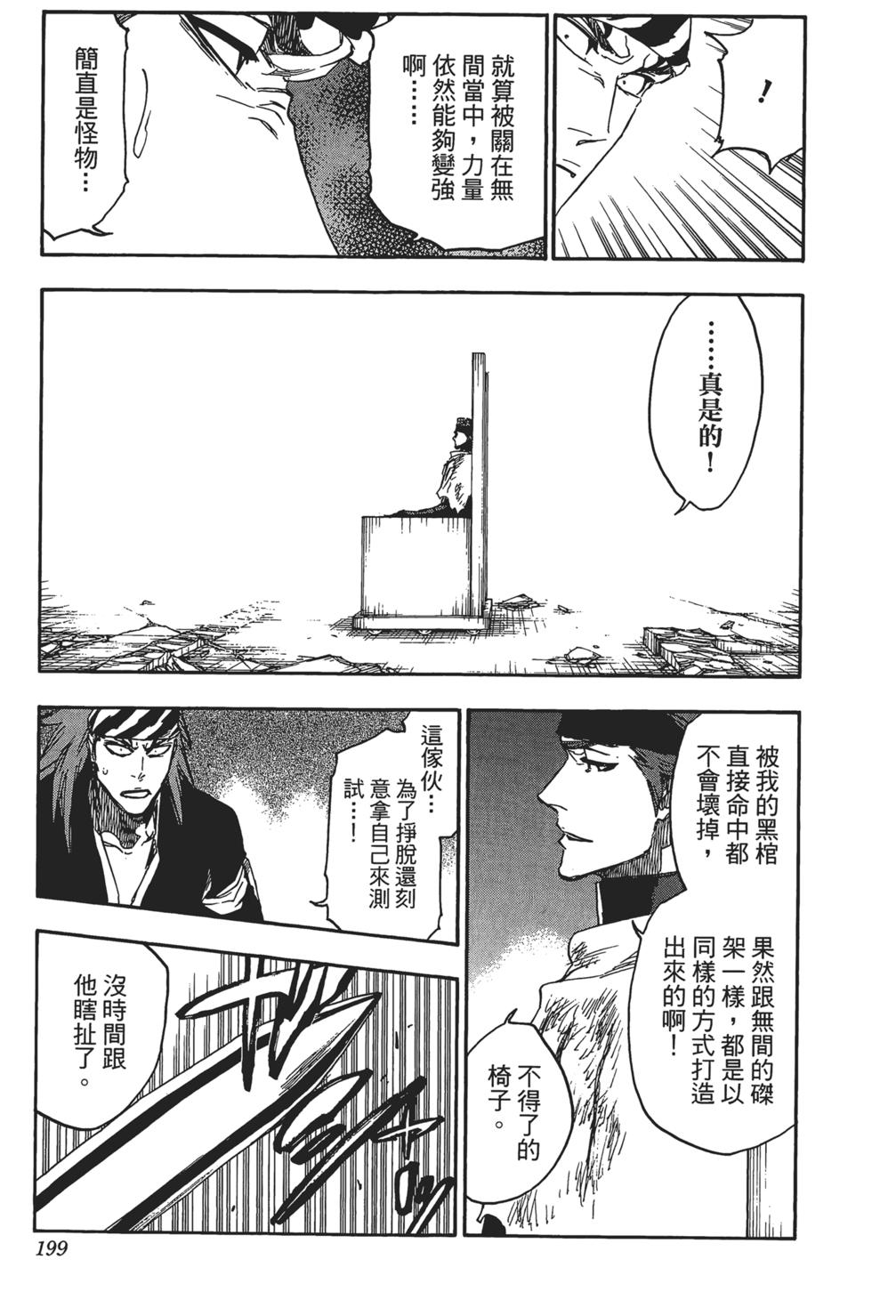 第193页