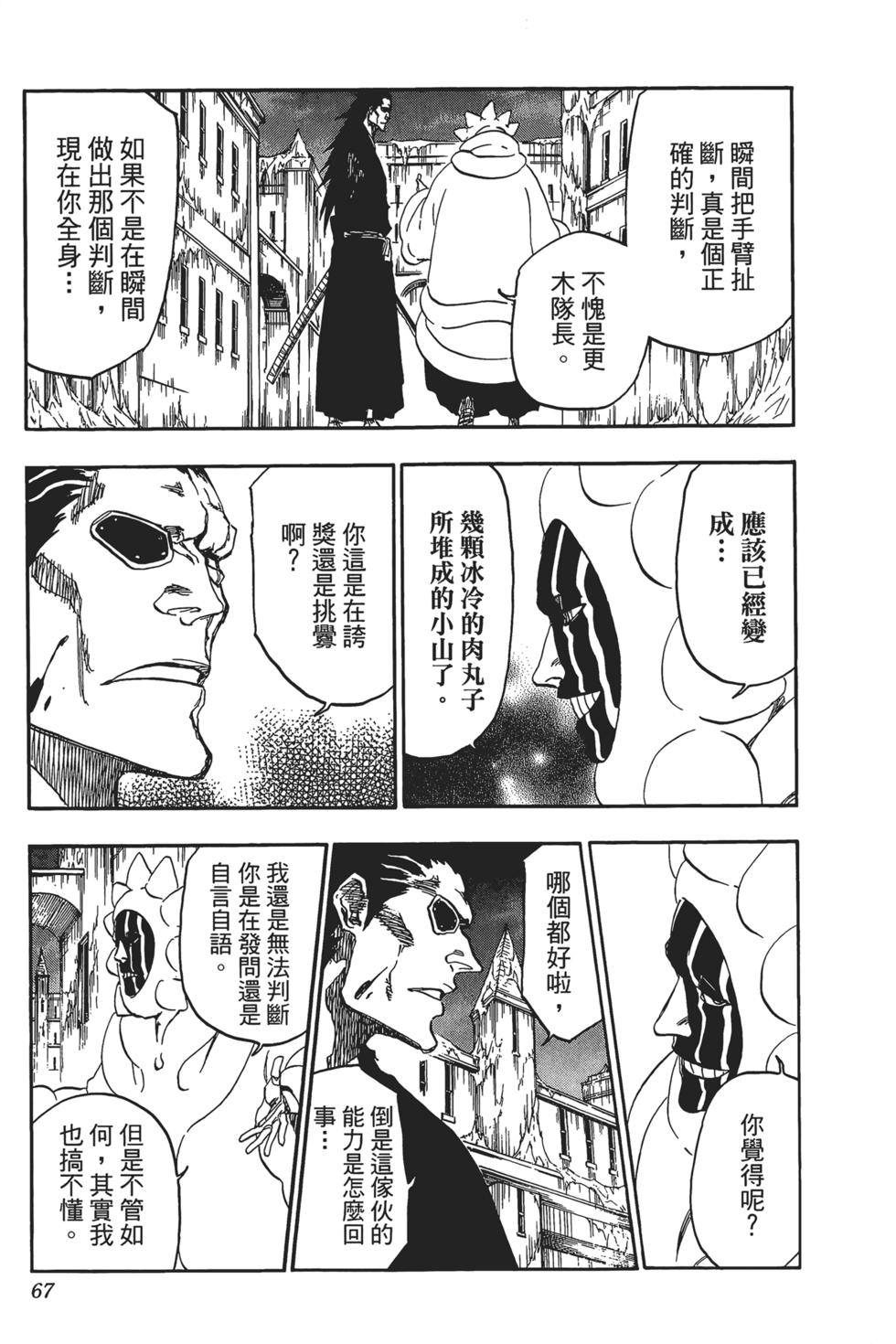 第63页