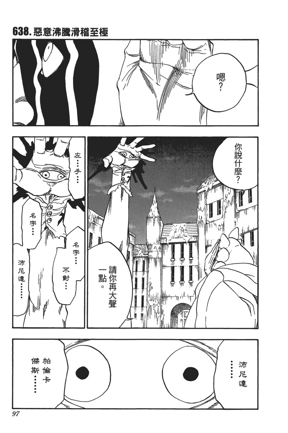 第93页
