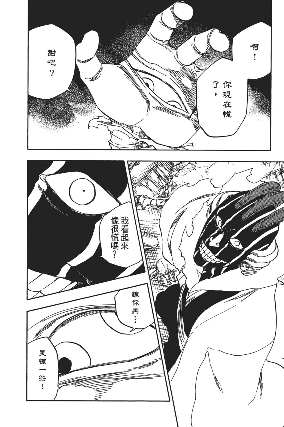 第112页
