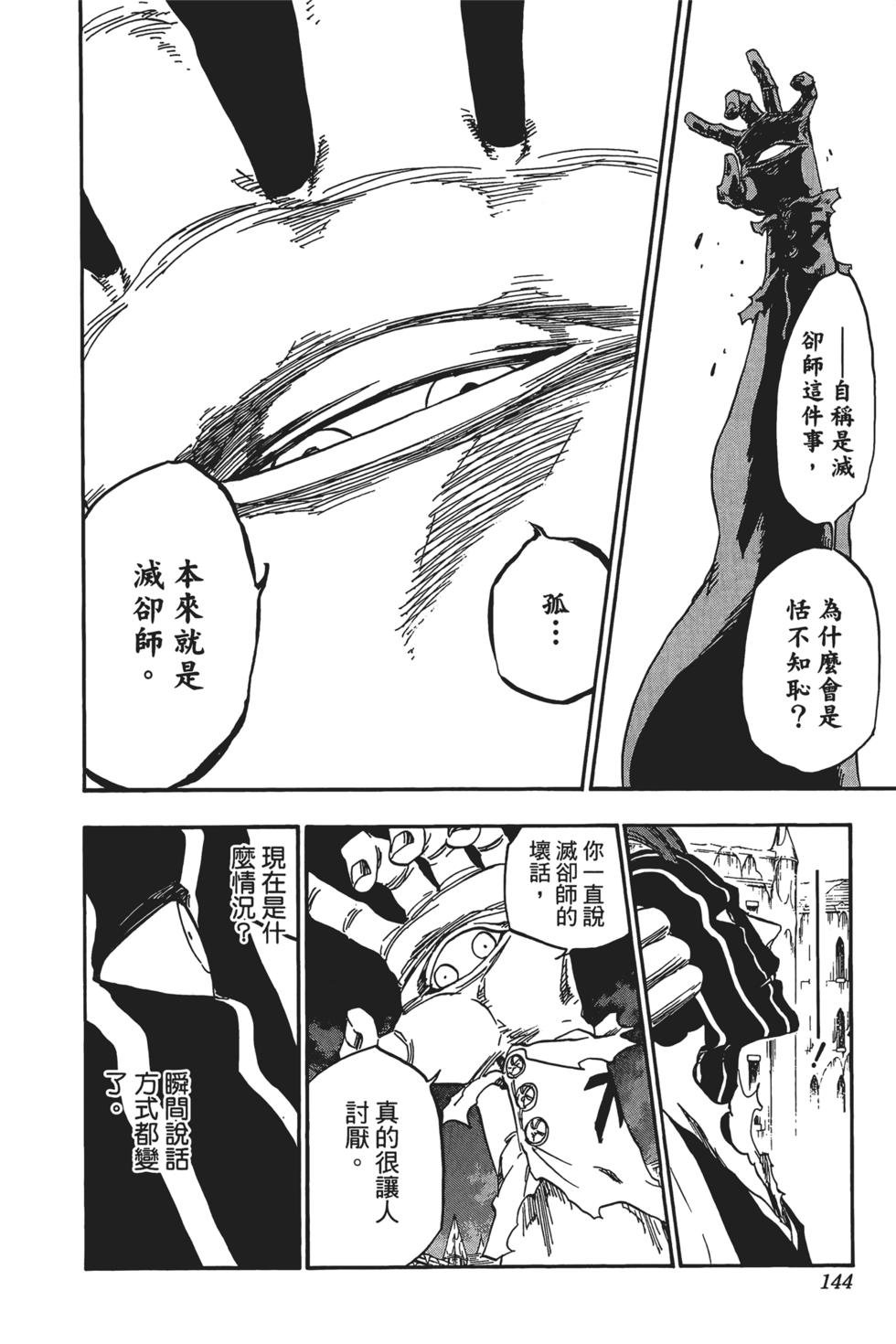 第138页