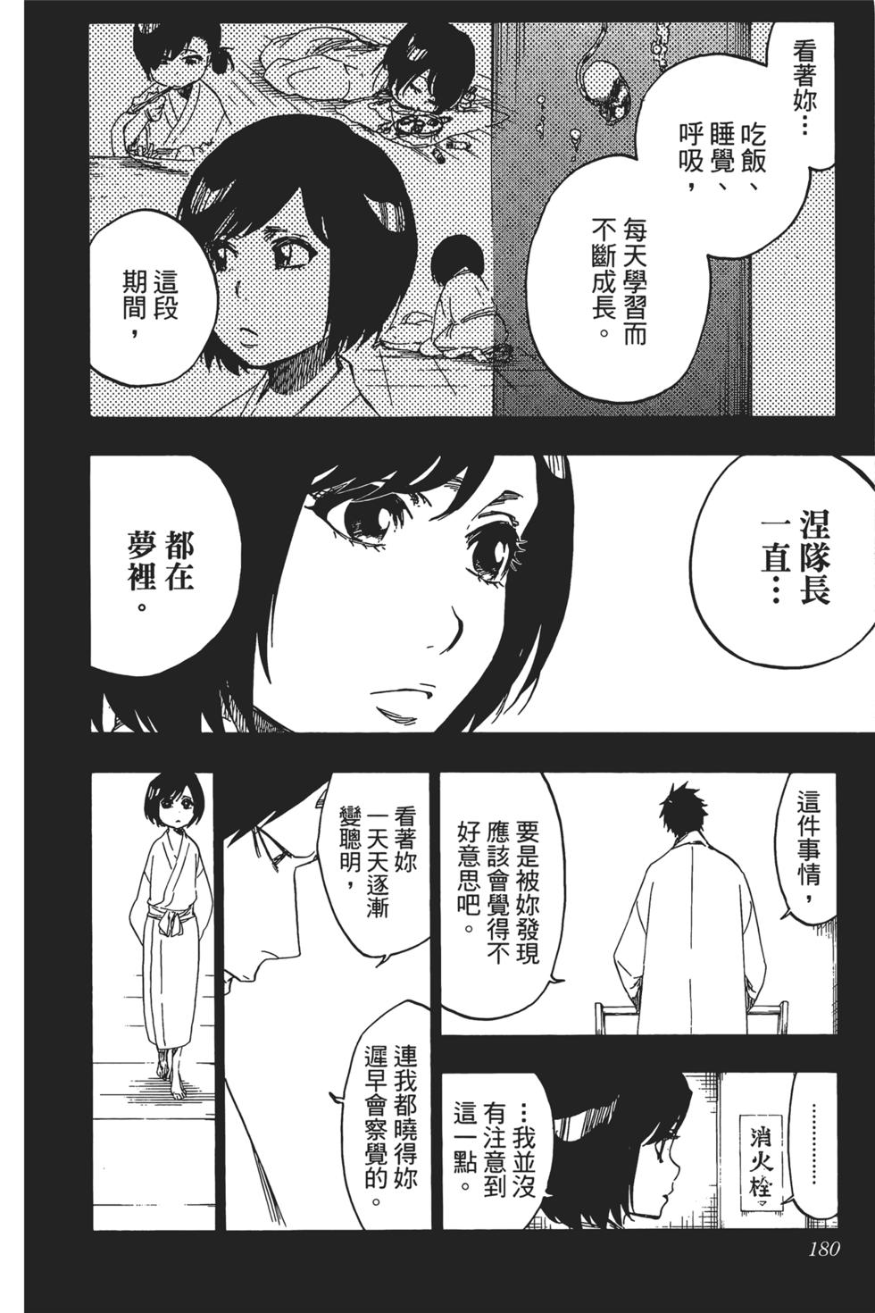 第174页
