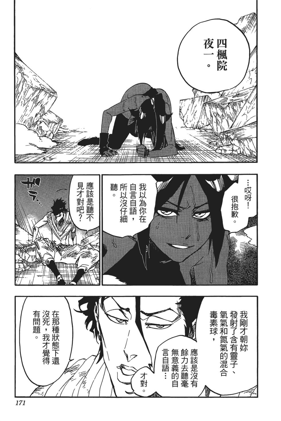 第166页
