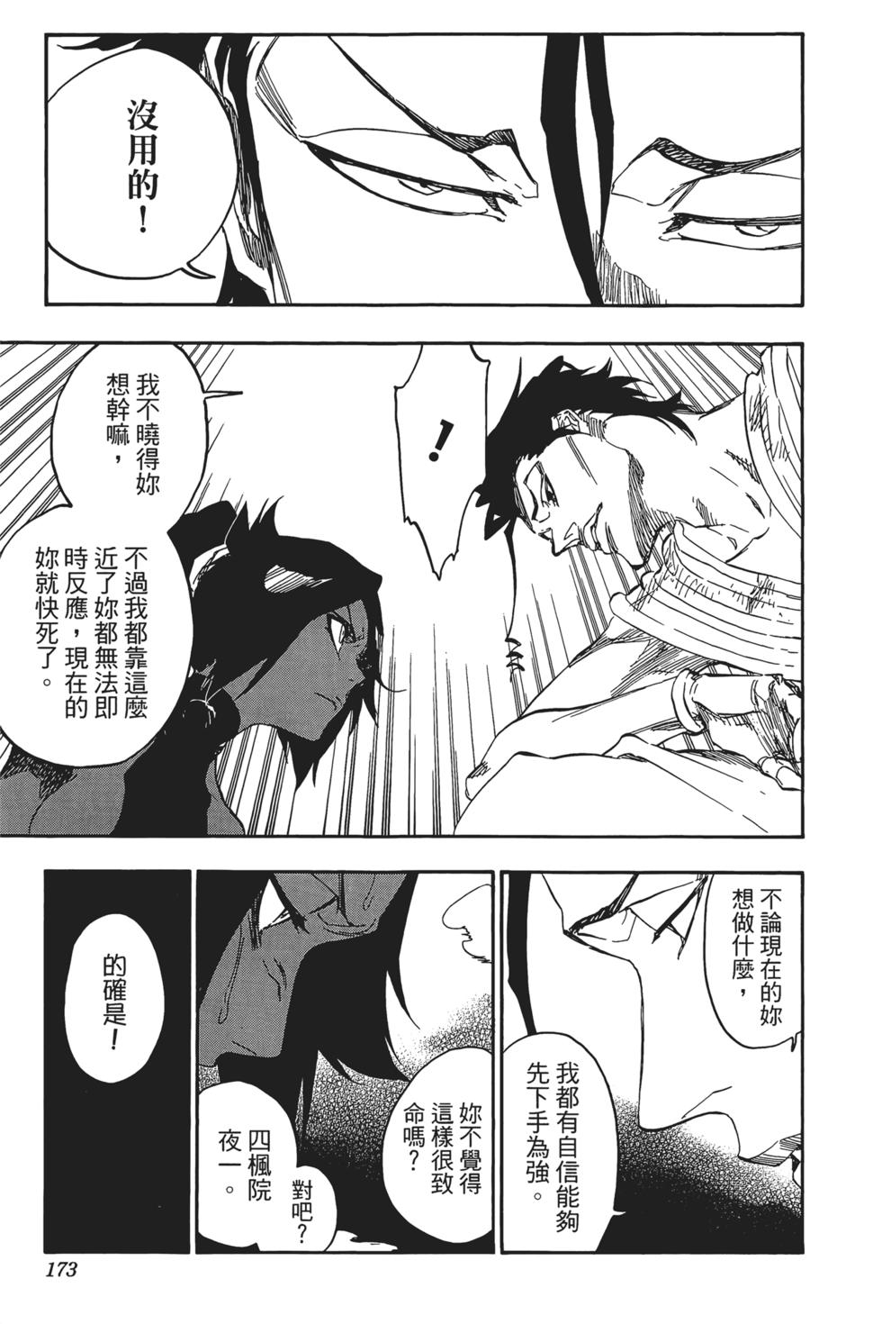 第168页