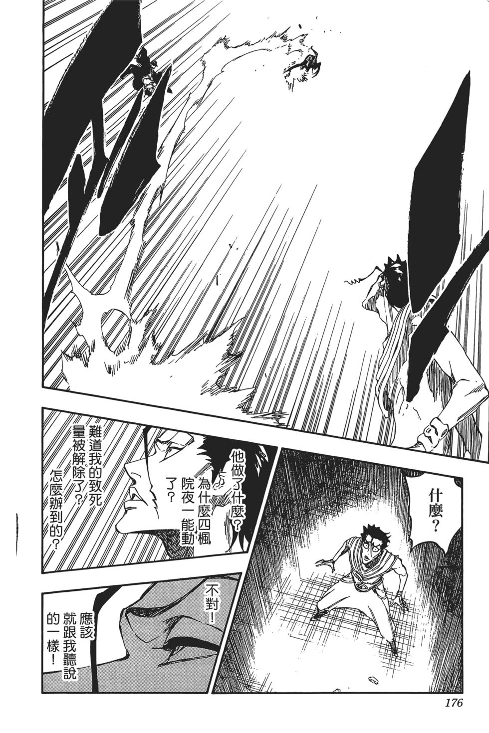 第171页