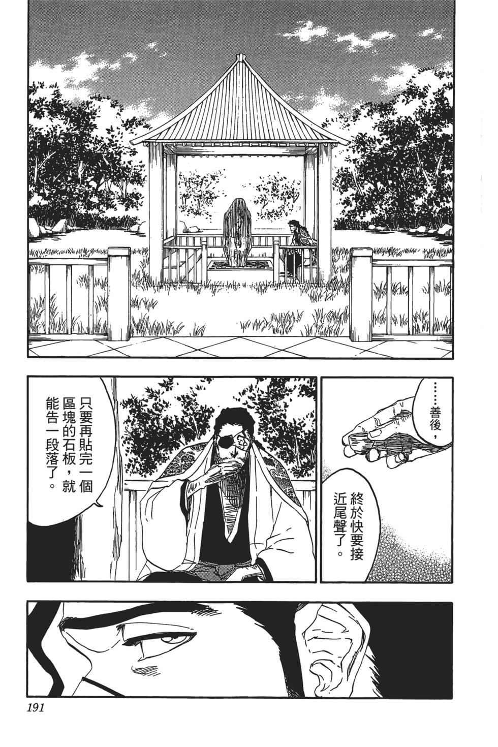 第179页