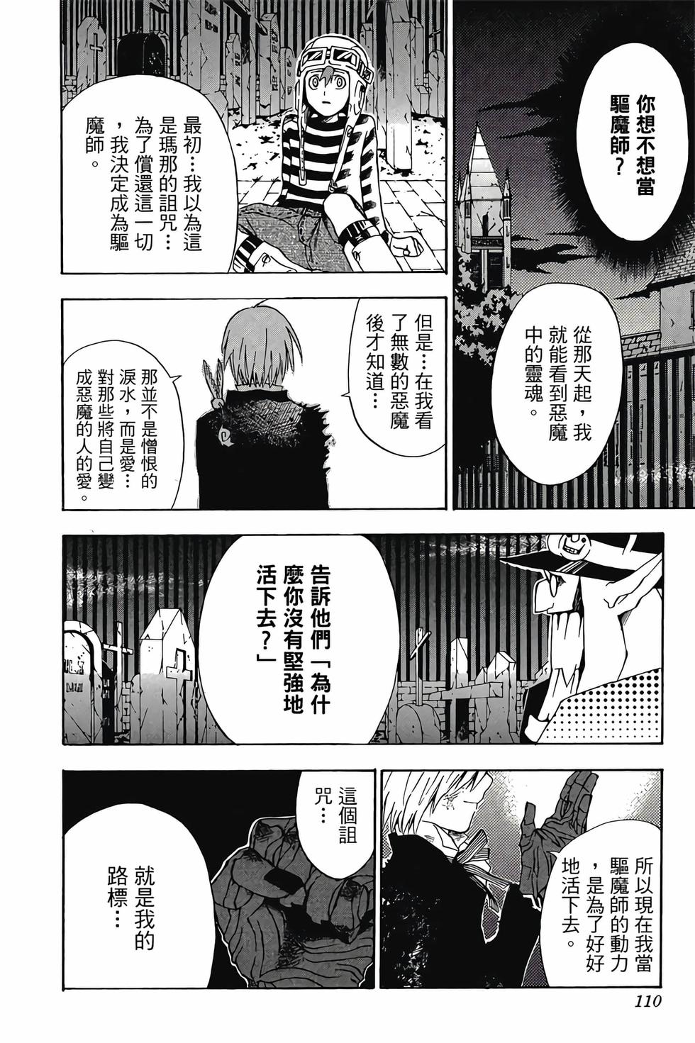 第106页