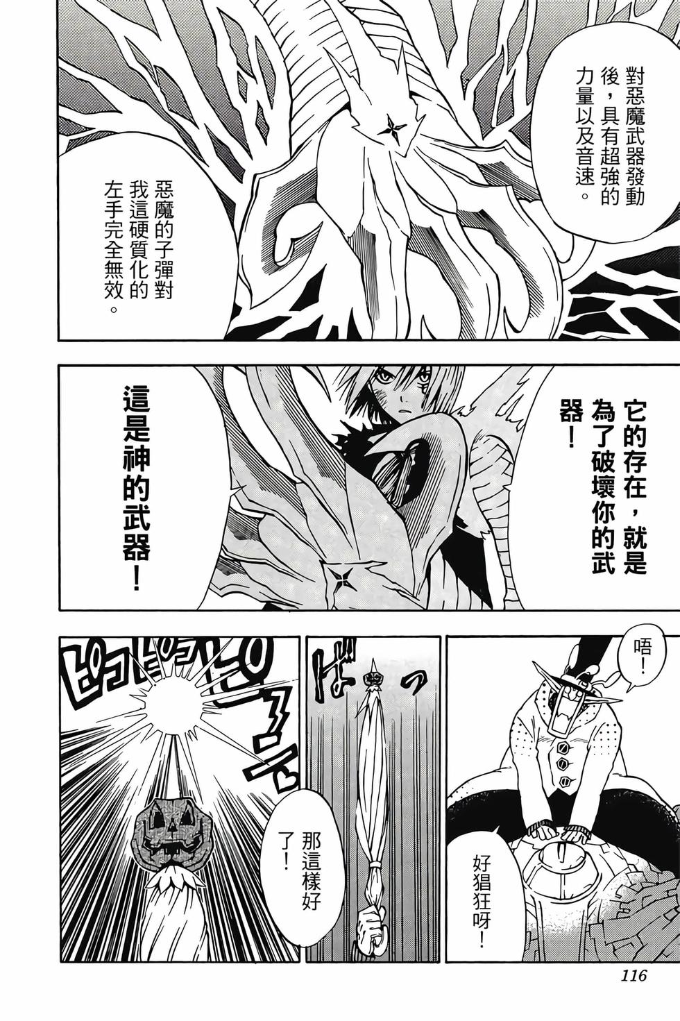 第112页