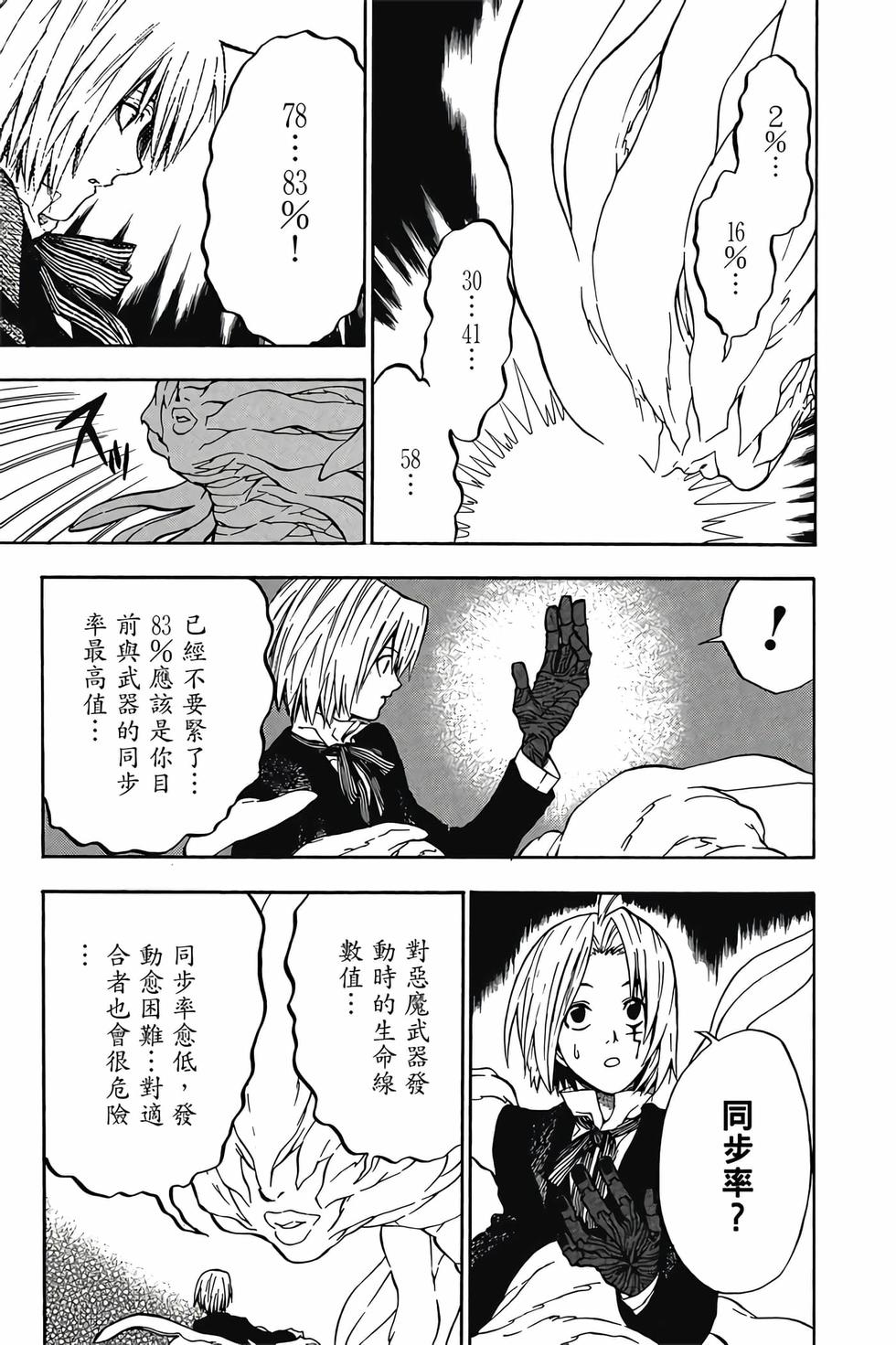 第173页