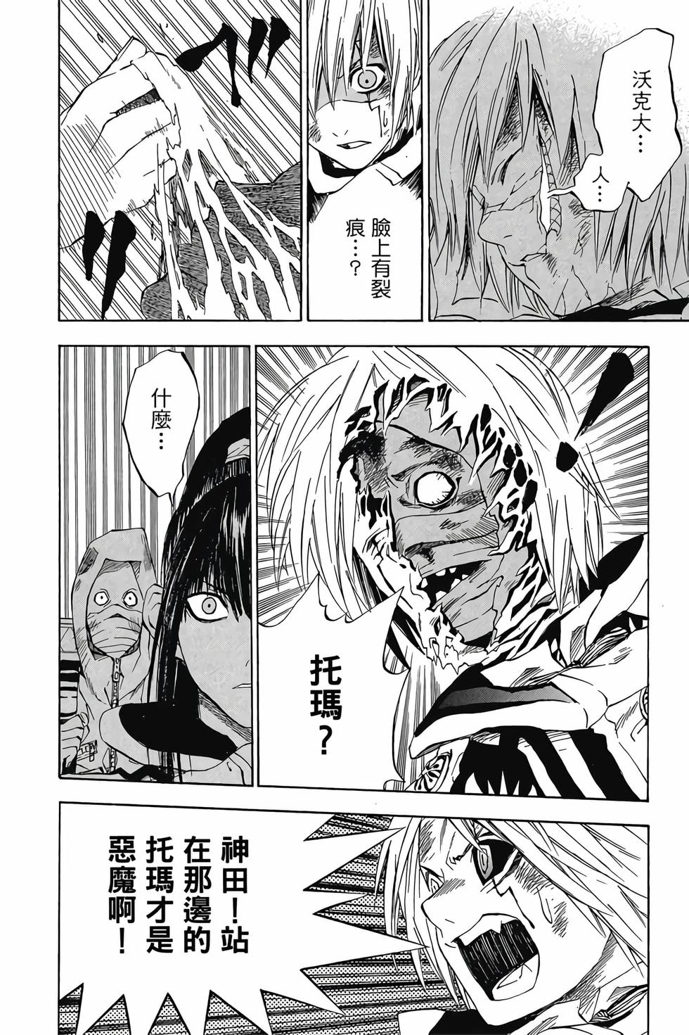 第88页