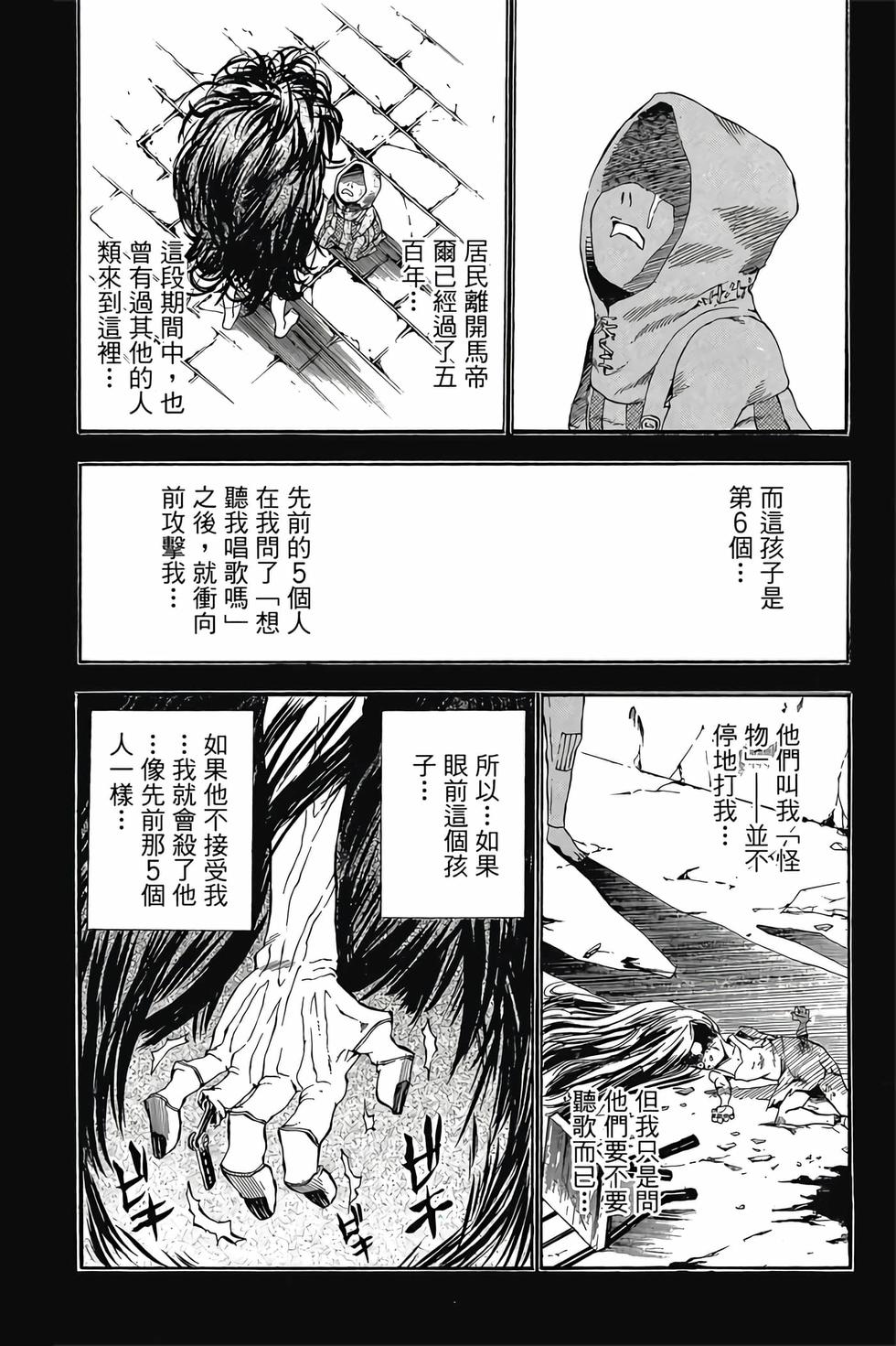 第112页