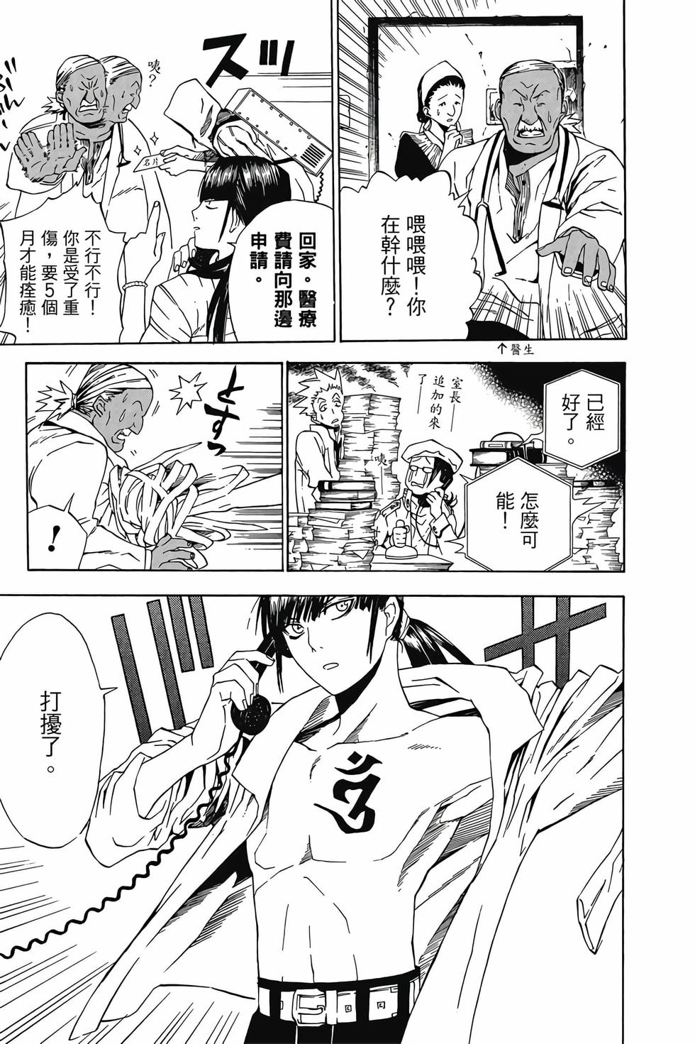 第163页