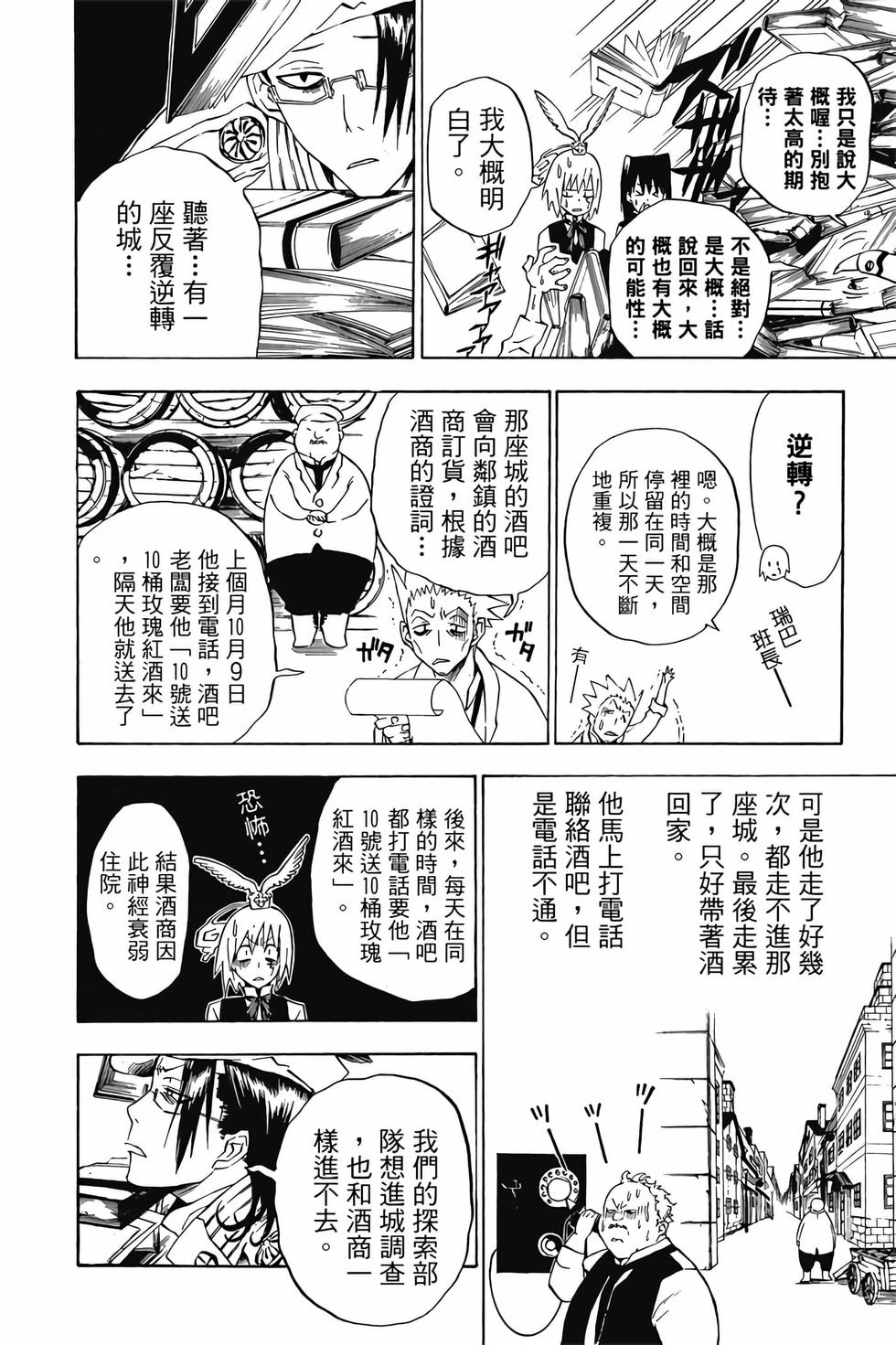 第54页