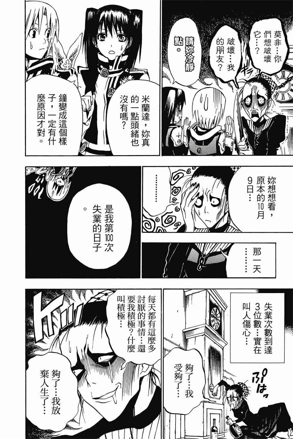 第86页