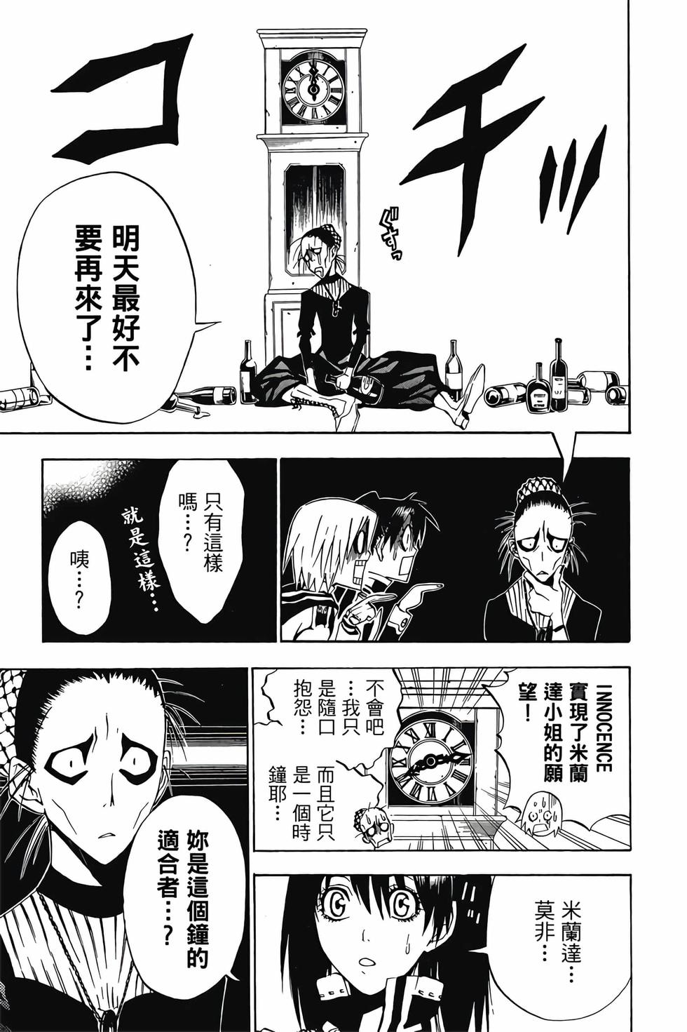 第87页
