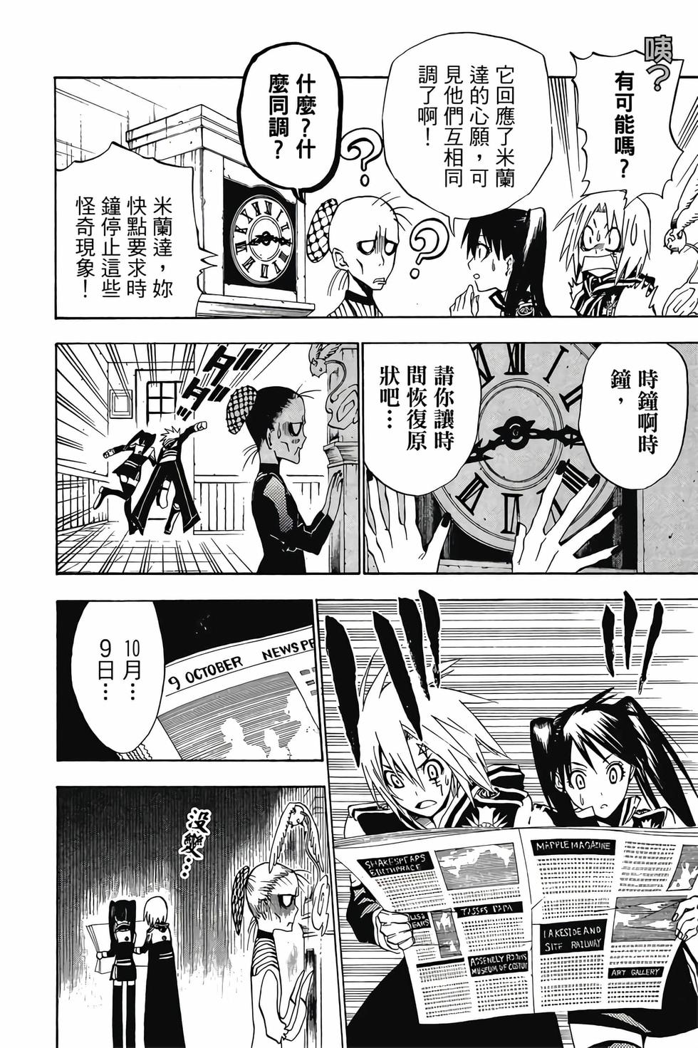 第88页