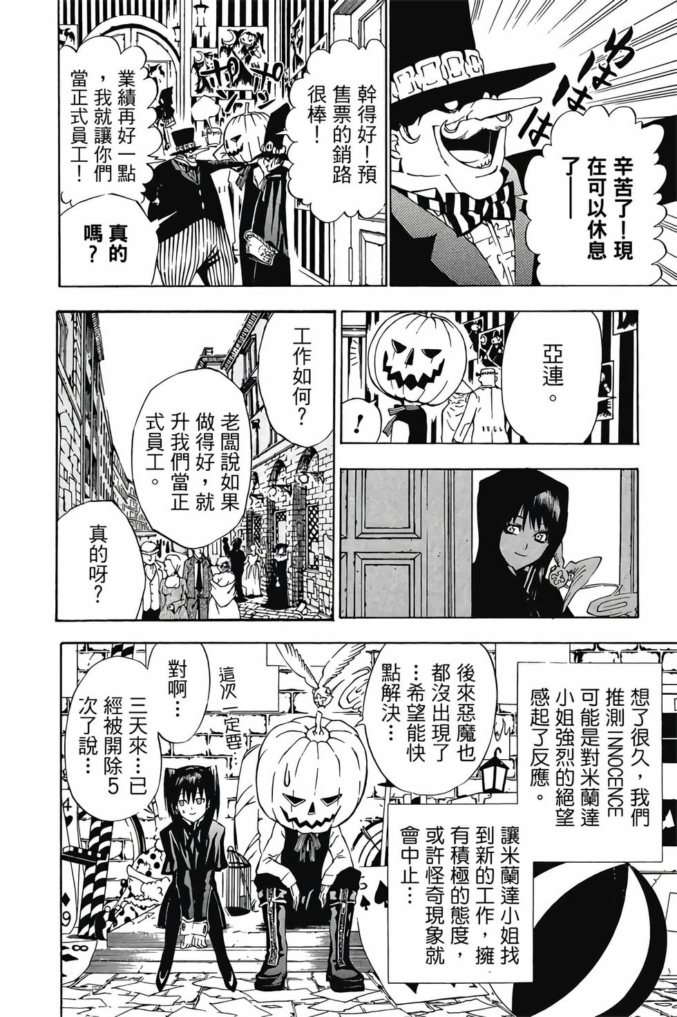 第90页