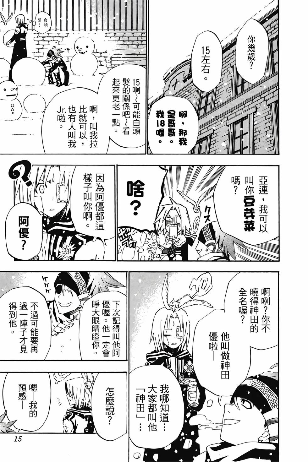 第11页