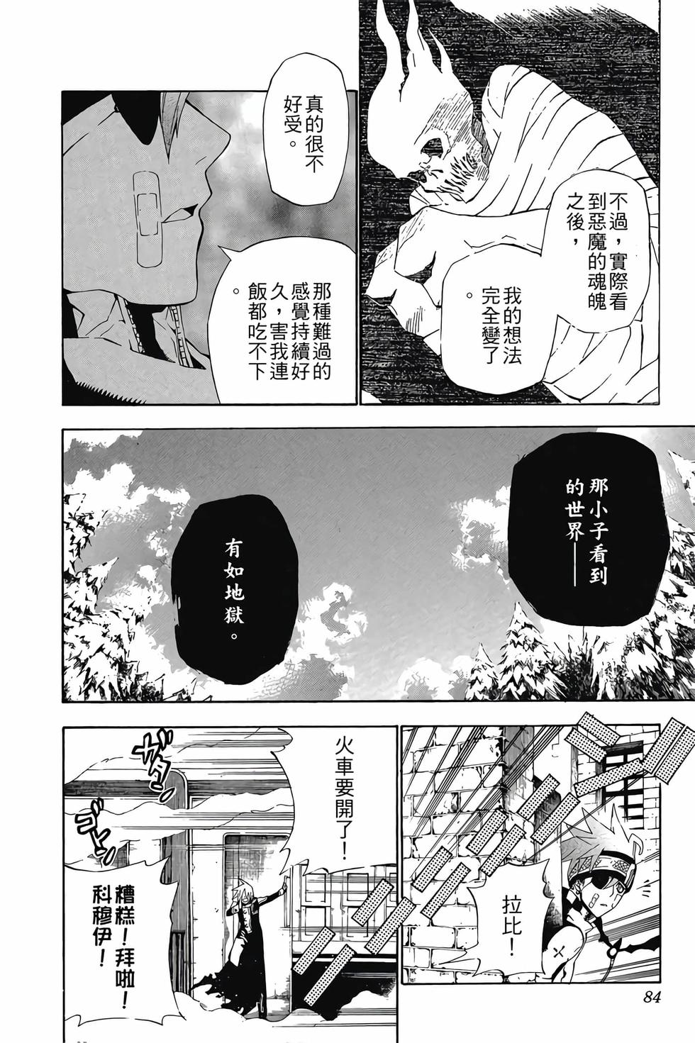 第80页