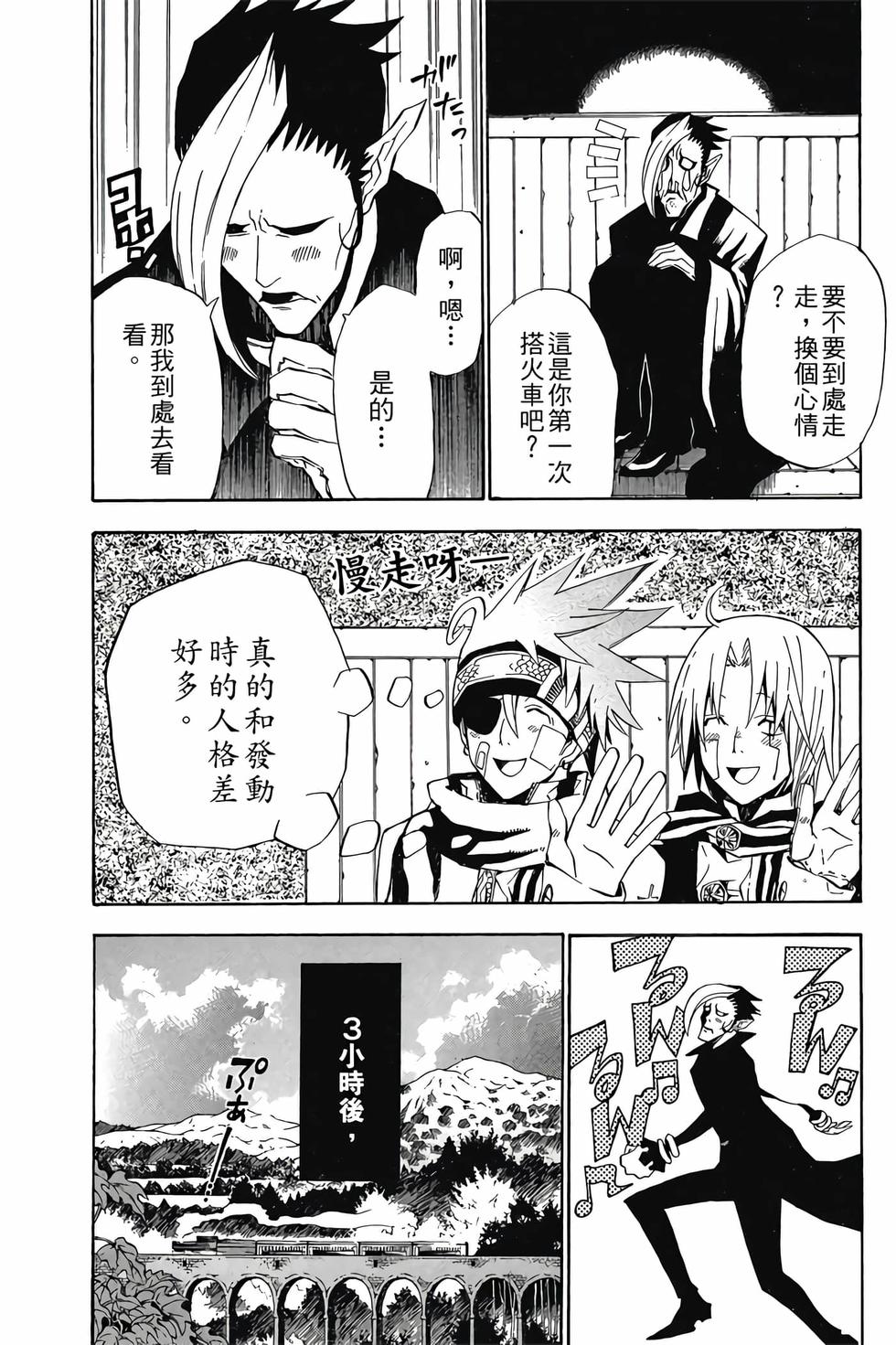 第88页