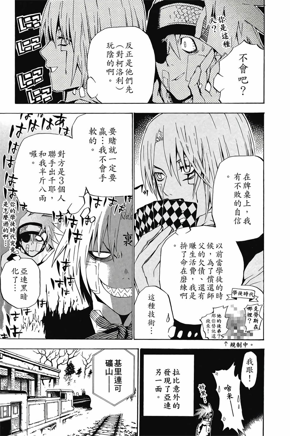 第97页