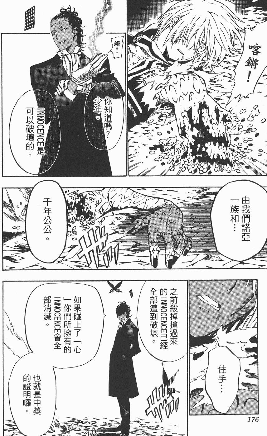 第173页