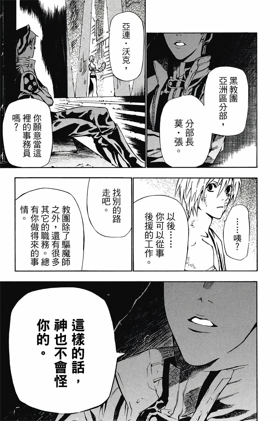第67页