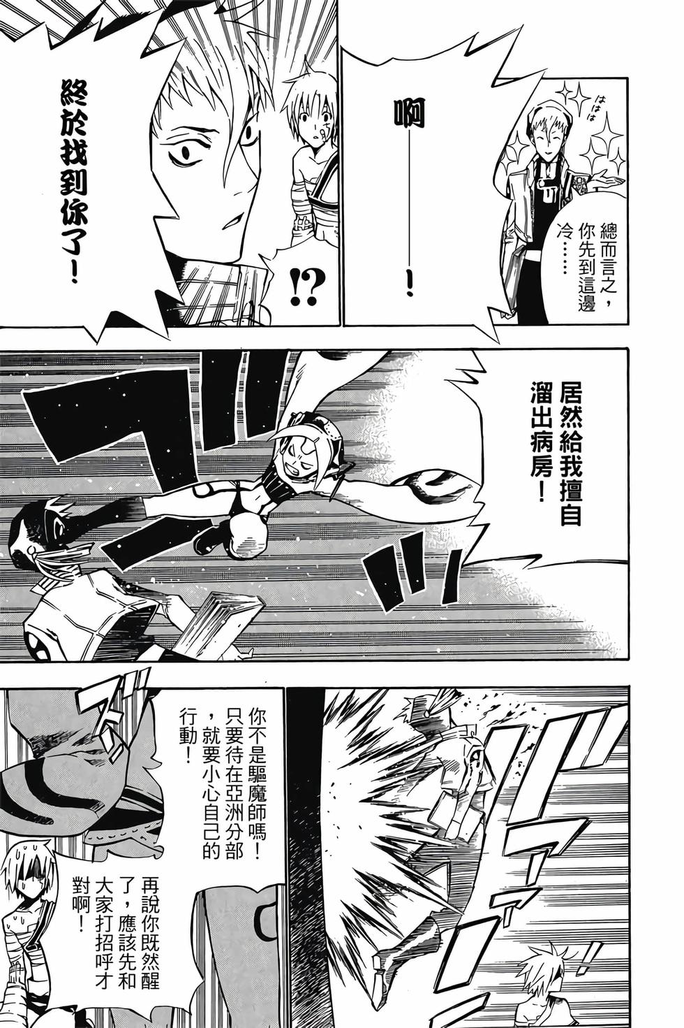 第77页