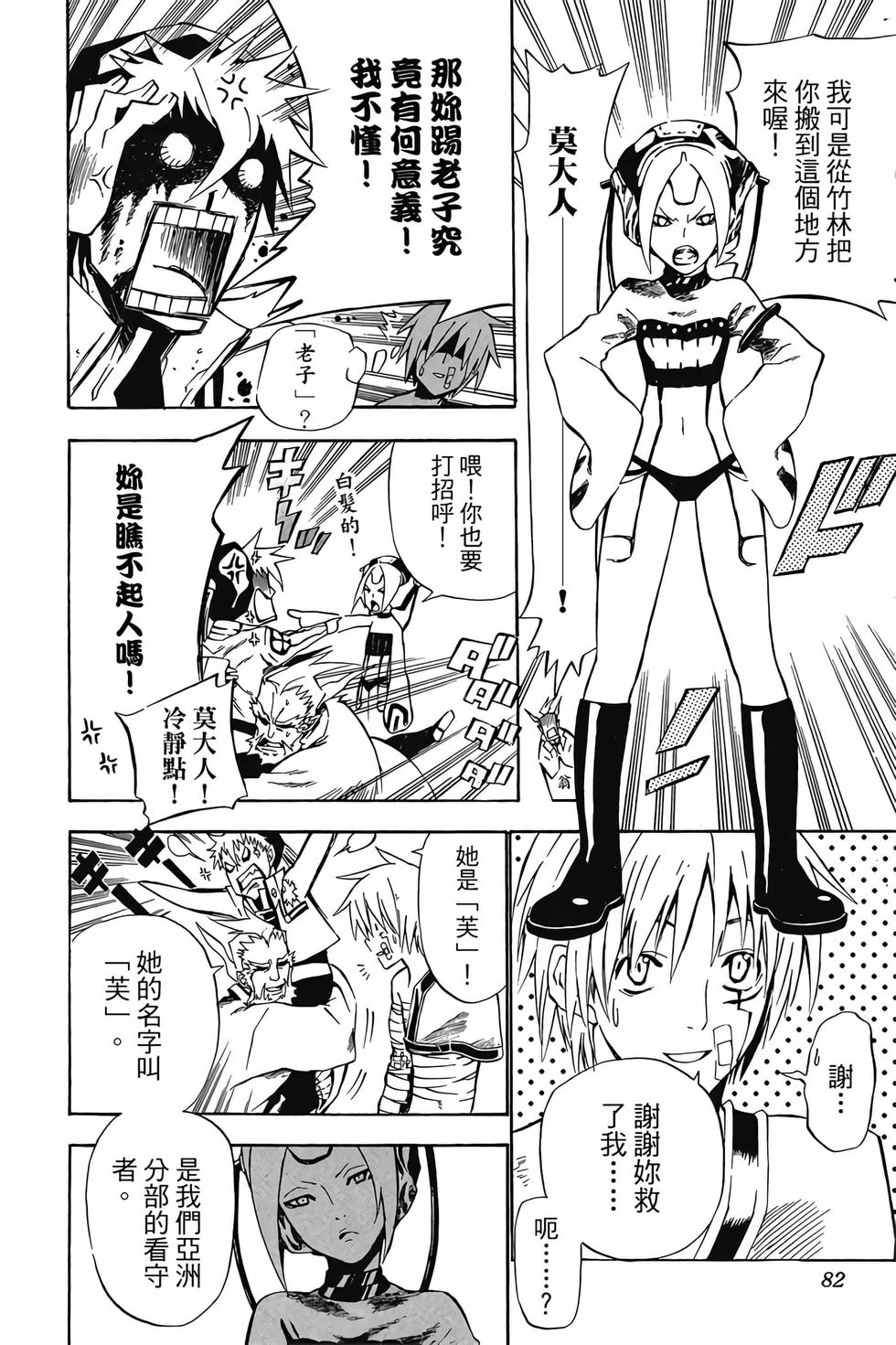 第78页