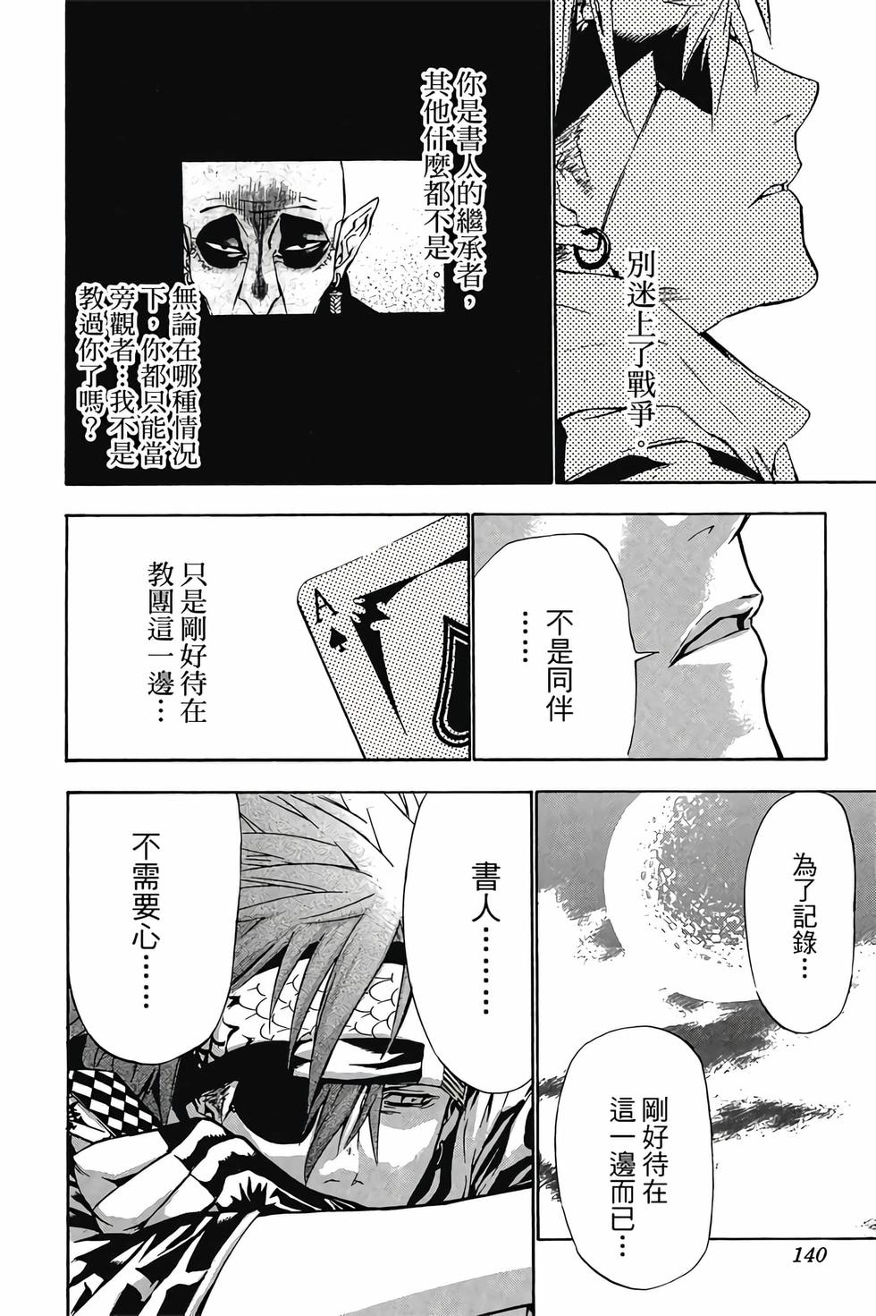 第136页