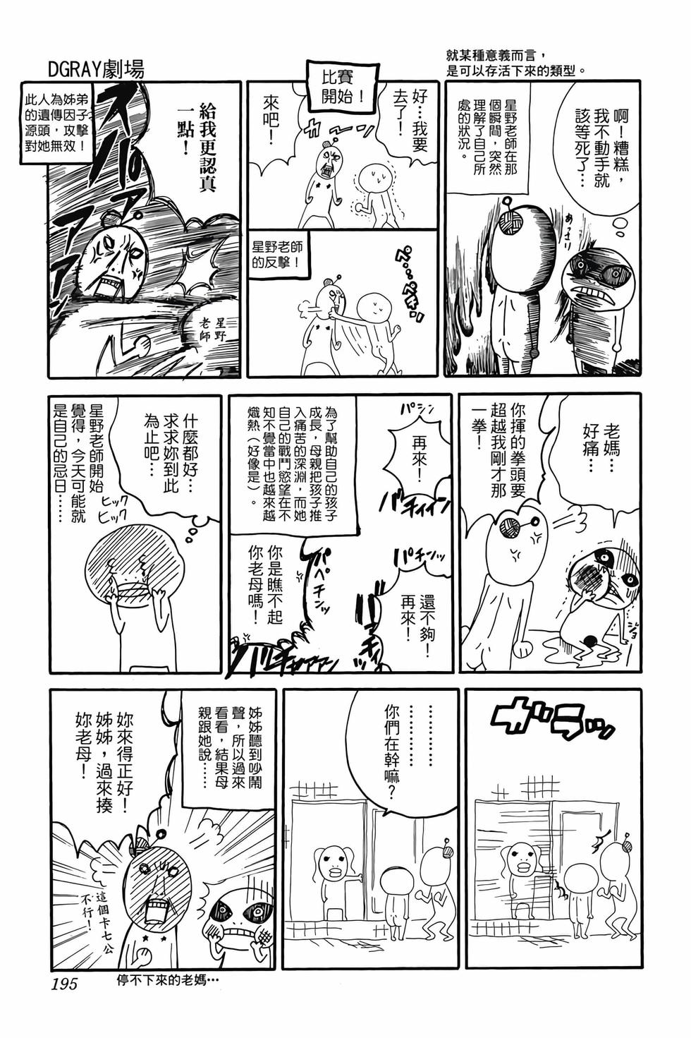 第191页