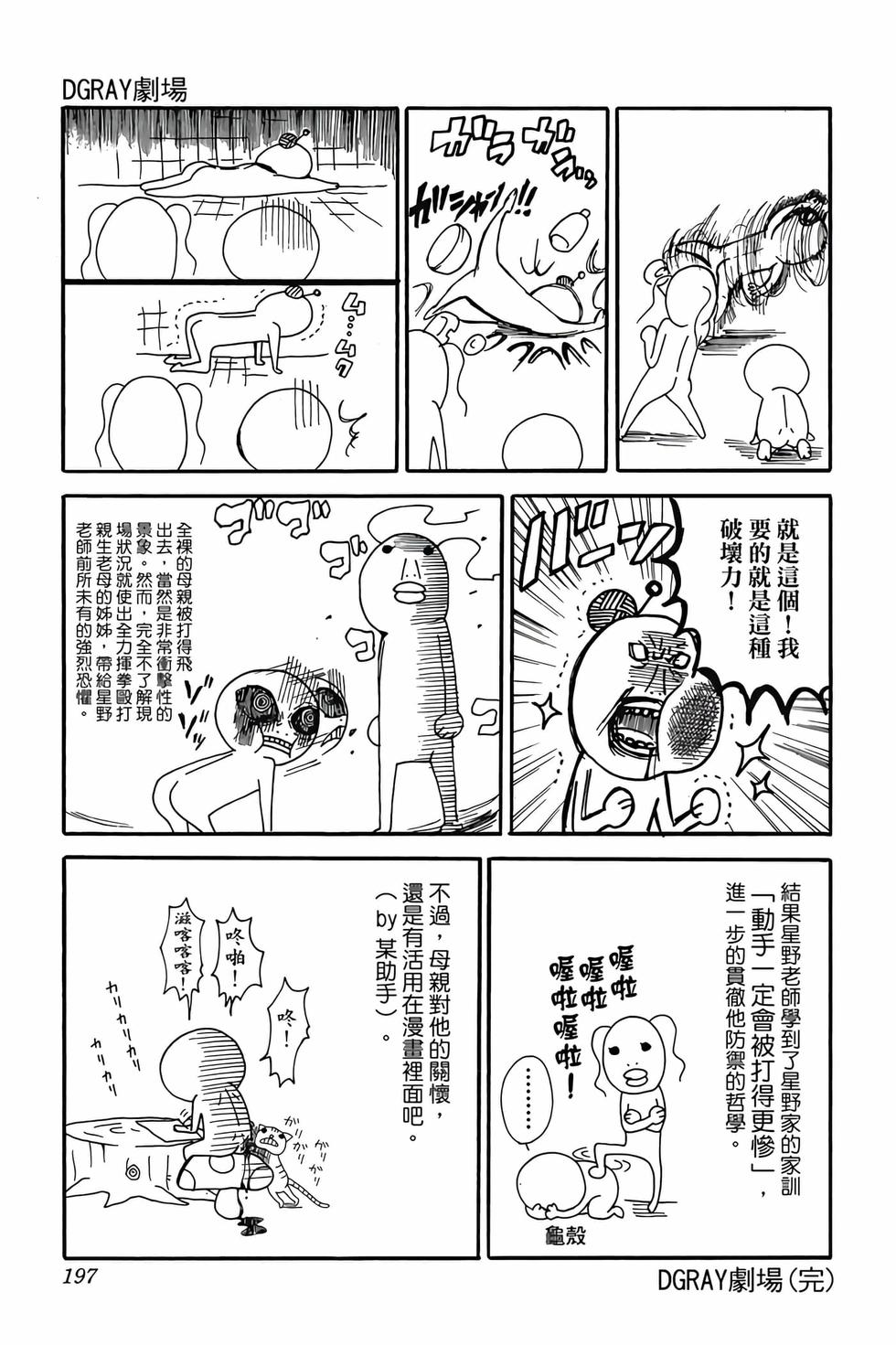第193页
