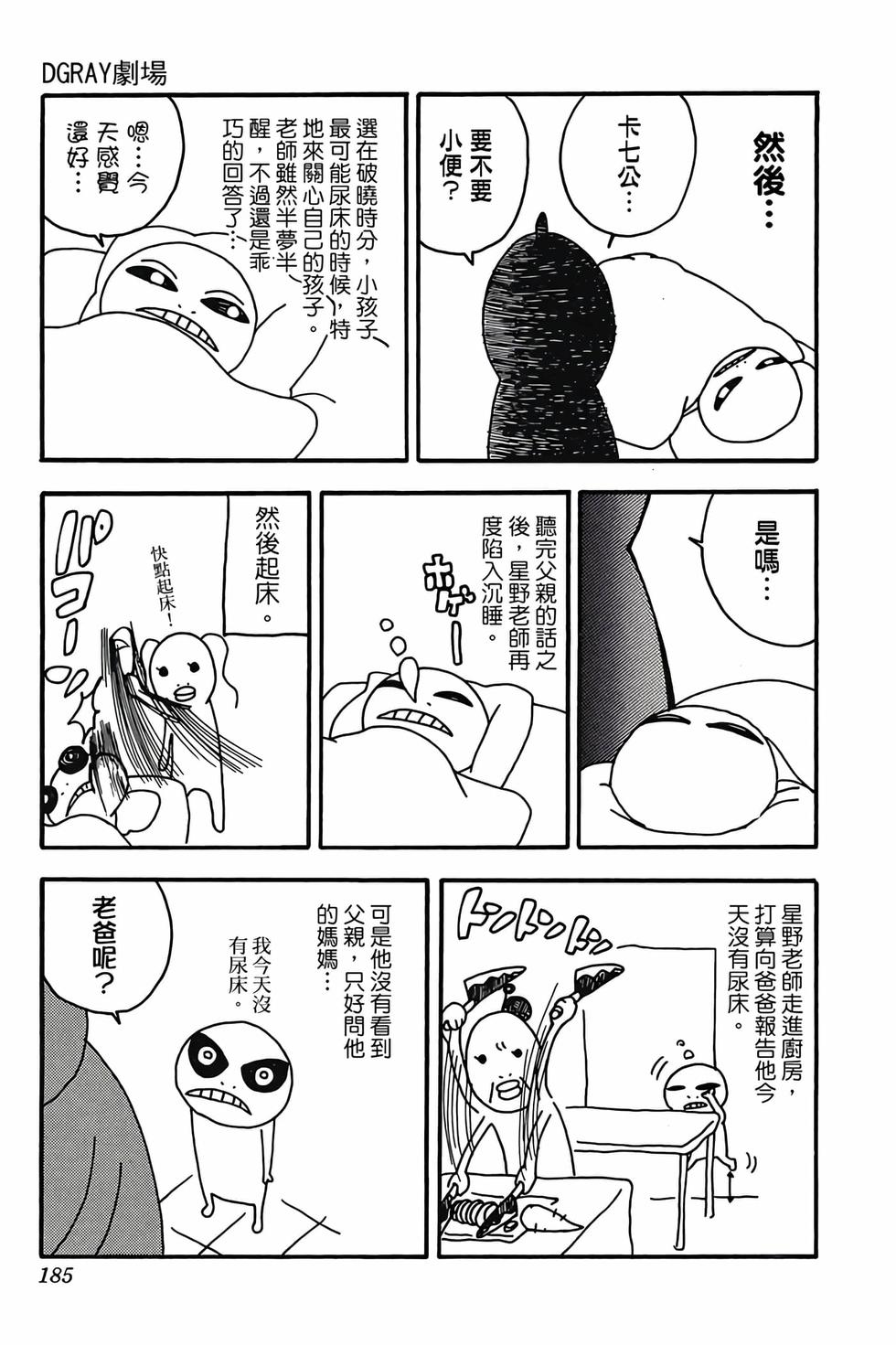 第181页