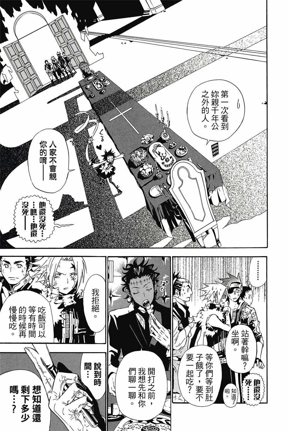 第51页