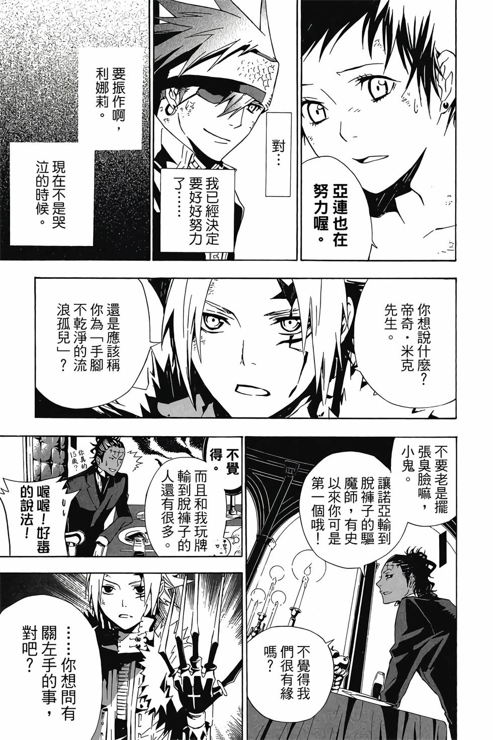 第61页