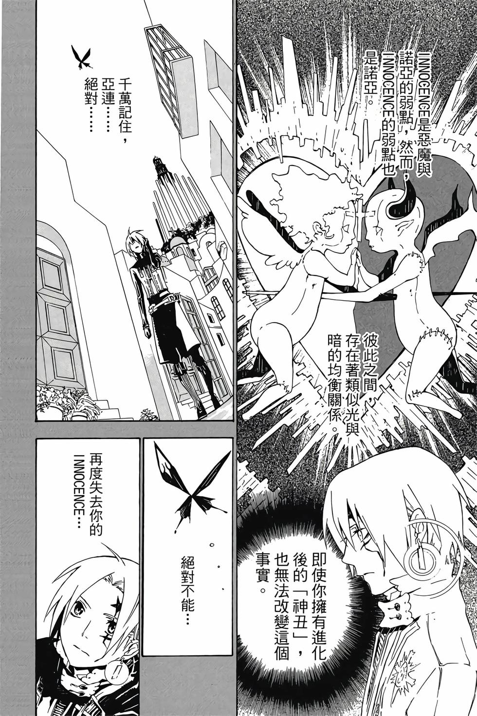 第112页