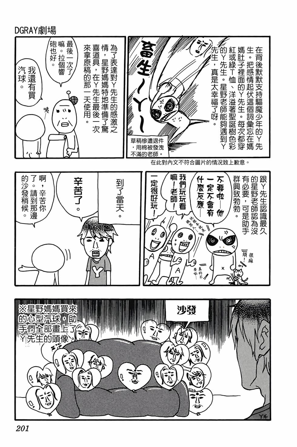 第197页