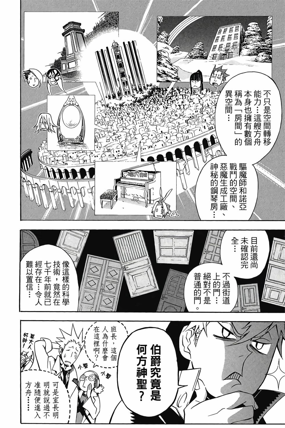 第112页