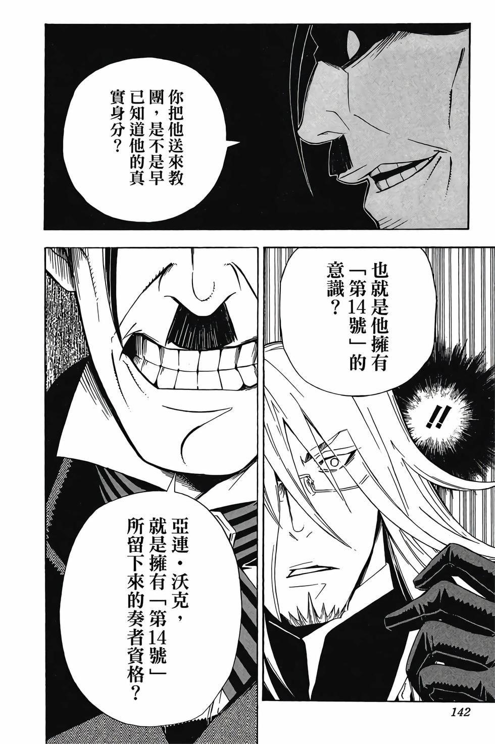 第138页
