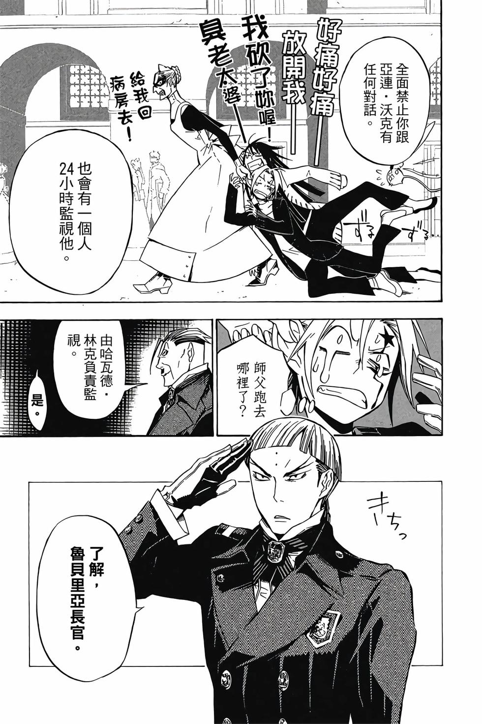 第143页