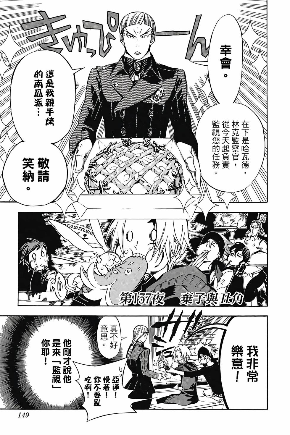 第145页