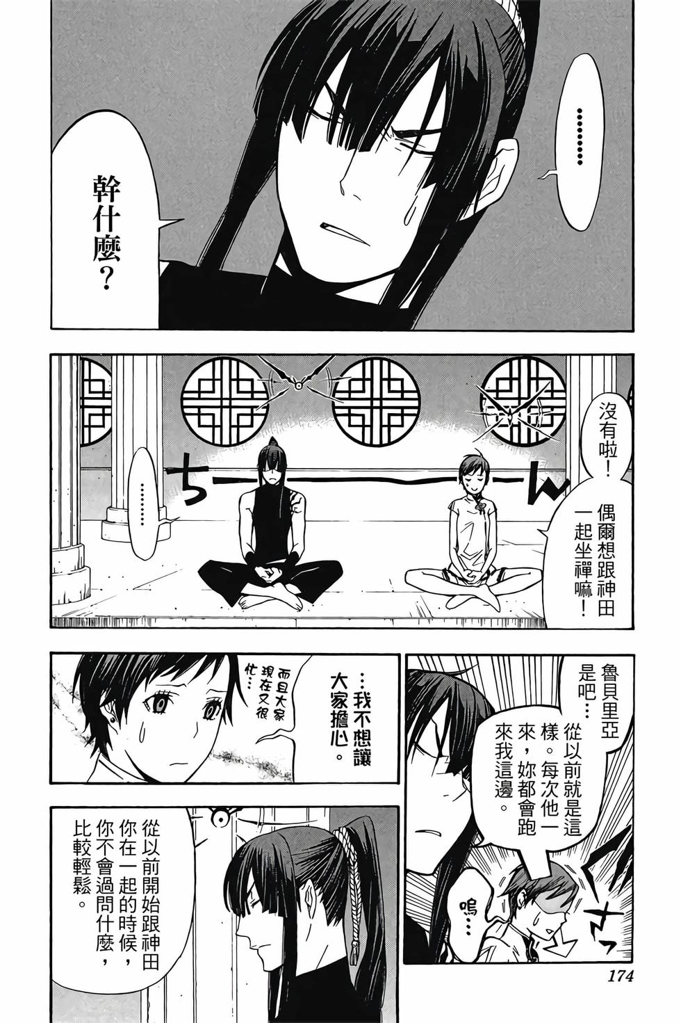 第170页