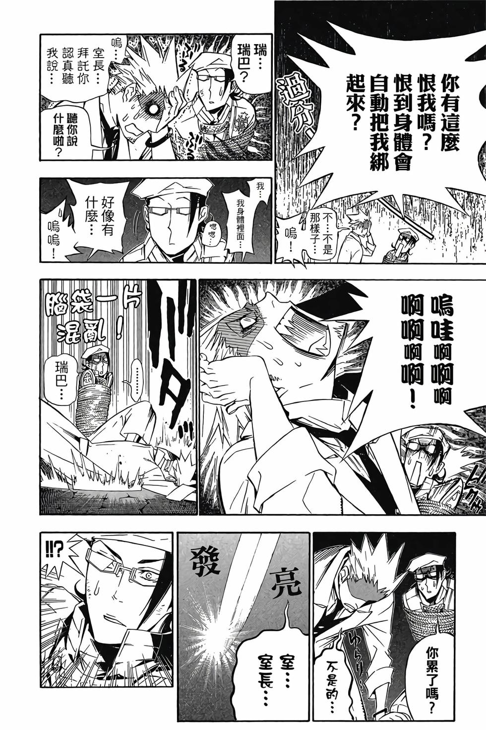第30页