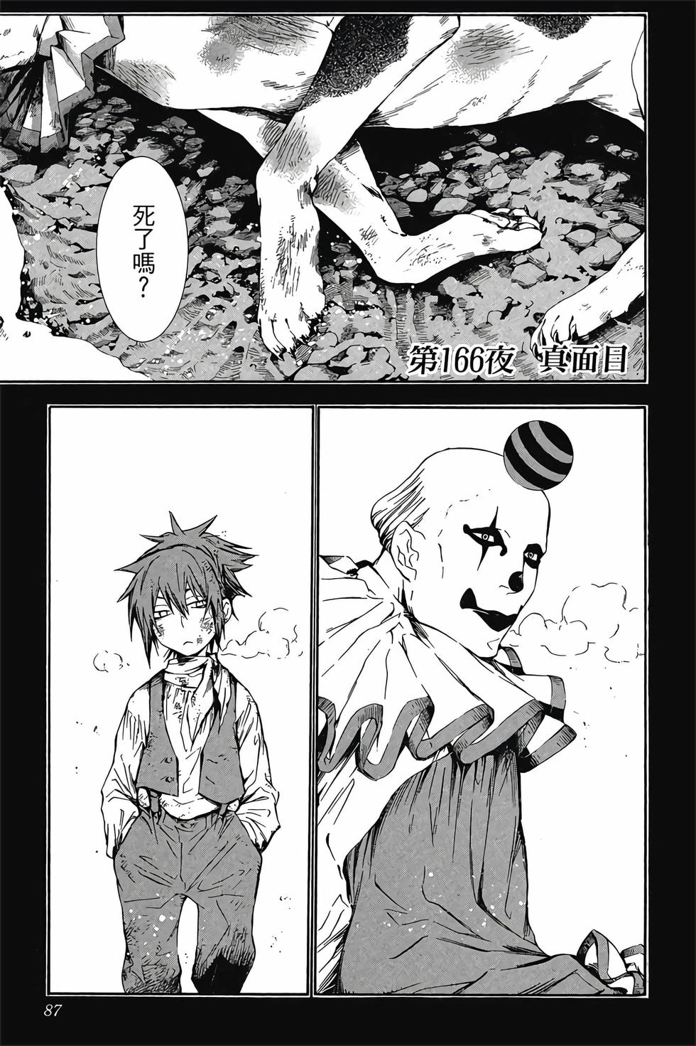 第83页