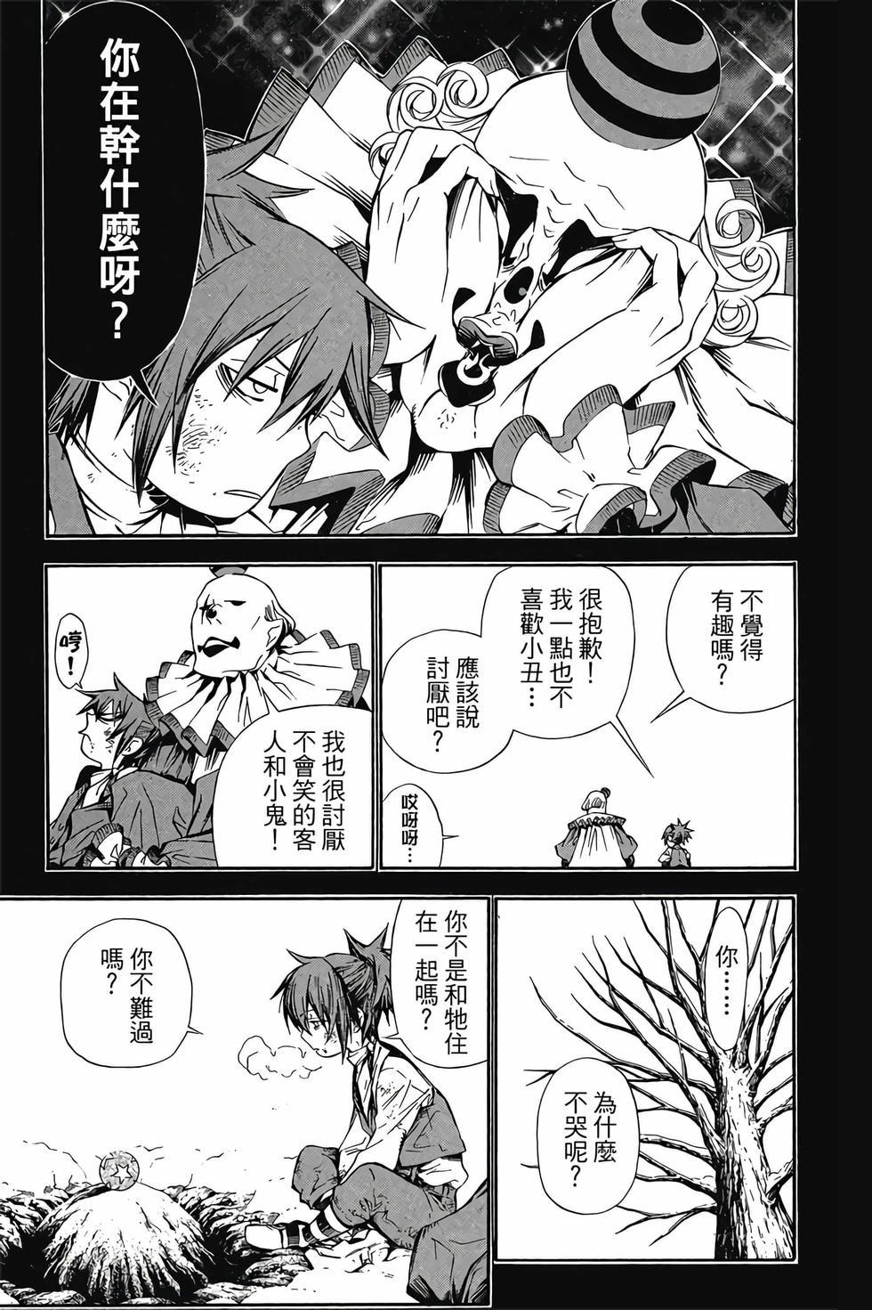 第87页