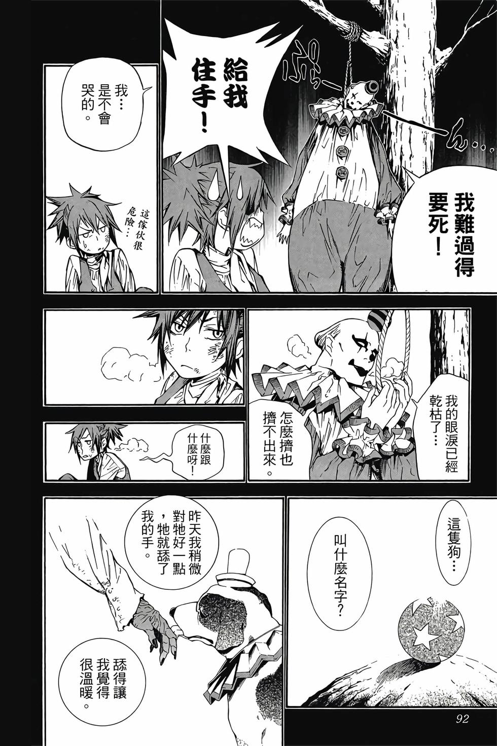 第88页