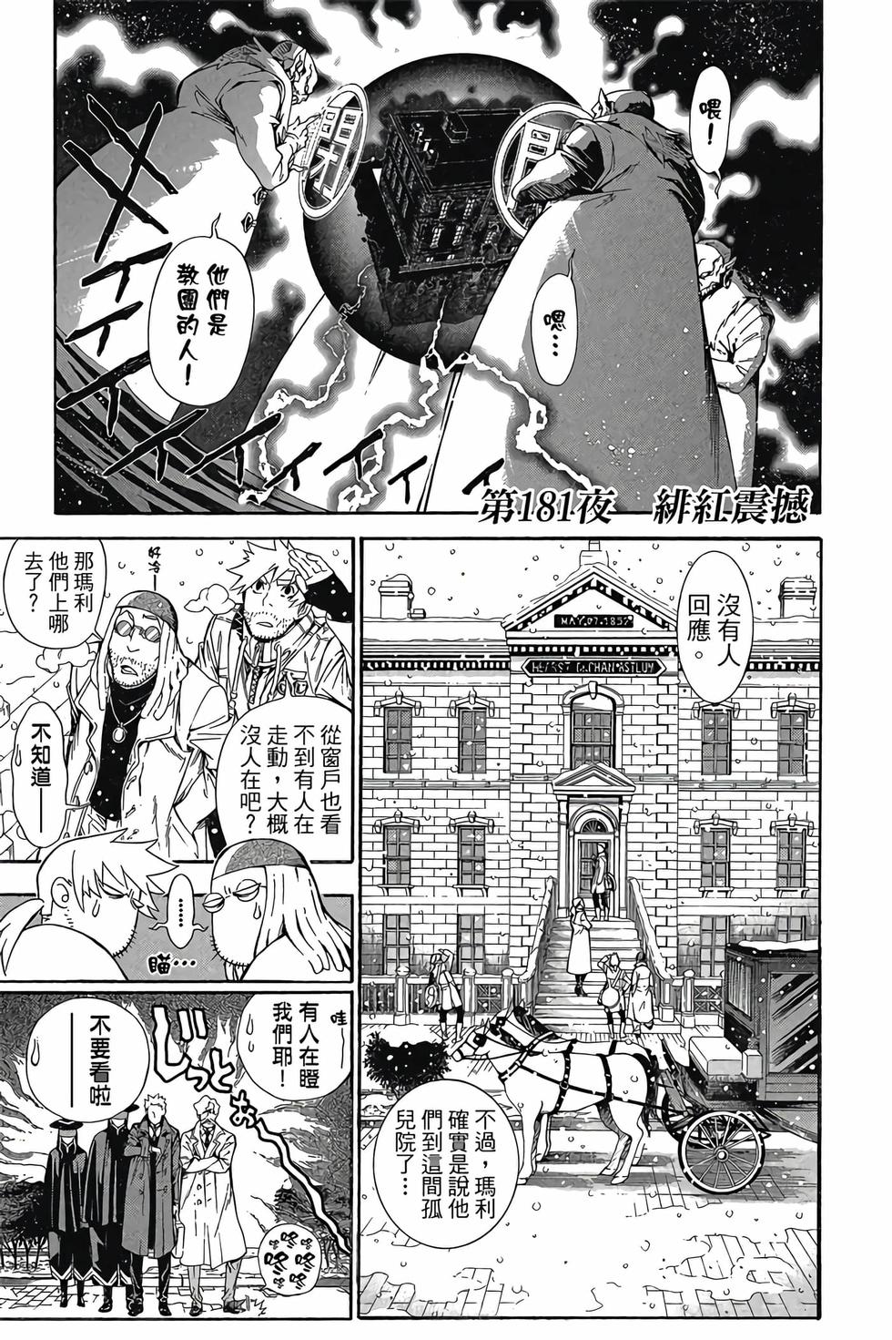 第167页