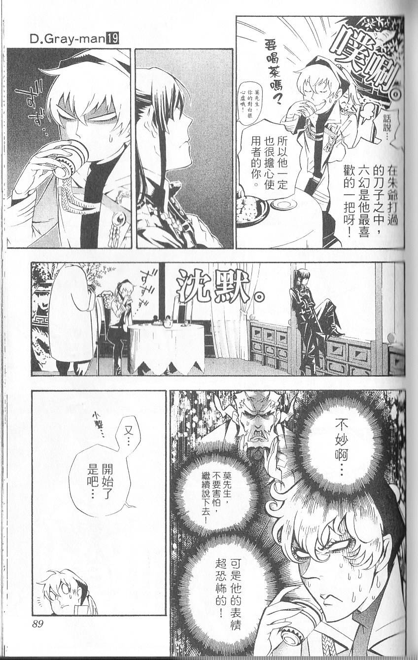 第83页