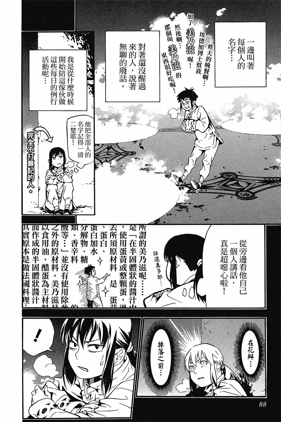 第82页